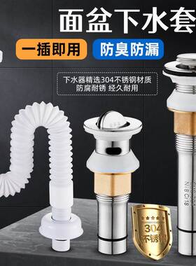 洗脸盆不锈钢弹跳无孔下水器面盆台盆防臭排水管翻板带溢水口有孔