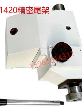 上海三机高精度MM1420 1320尾架尾座磨床配件