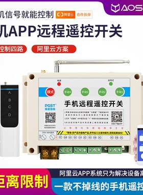 手机gprs无线遥控开关220v380v智能远程控制潜水泵电源wifi定时器