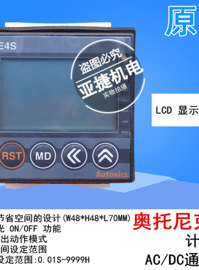 原装 奥托尼克斯 计时器 TIMER 定时器 LE4S 24-240V AUTONICS