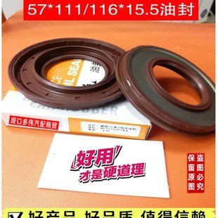 111 2502070 半轴油封 领航版 一汽小 15.2 116 原厂