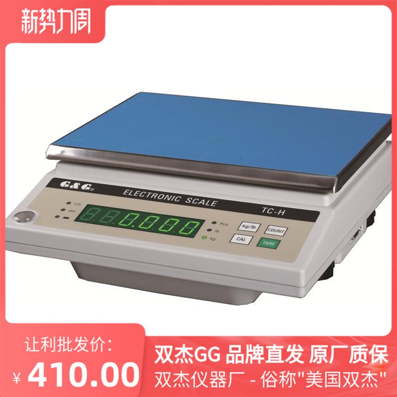 双杰TC-H TC10K-HB/TC20K-HB/TC30K-HB电子天平称实验室 0.1g现货