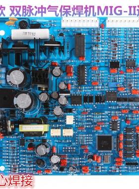 奥太款 双脉冲气保焊机MIG-II送丝板 维修线路板 气保焊送丝控制
