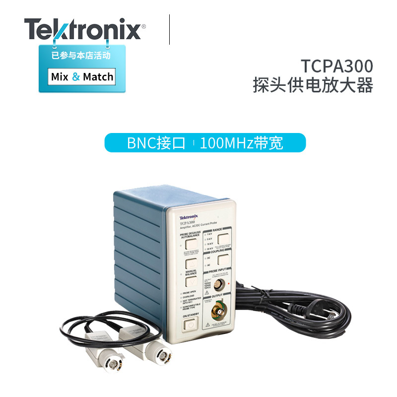 Tektronix泰克示波器电流探头放大器TCPA300 TCPA400