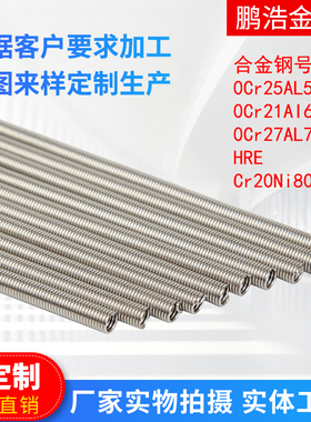 钢花牌镍铬 高温电炉丝电阻丝电热丝发加热丝工业1000W2000W5000W
