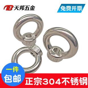 316不锈钢吊环螺母环形螺帽吊环螺丝帽M6M8M10M12M14M16M18M20M24