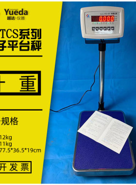 TCS-100上海浦春计重电子秤台秤100kg/5g 150kg电子天平电子台秤