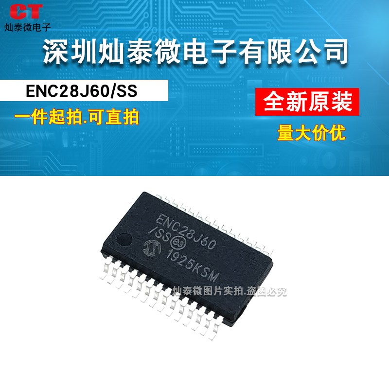 全新正品 贴片 ENC28J60/SS SSOP-28以太网控制器芯片 8KB RAM