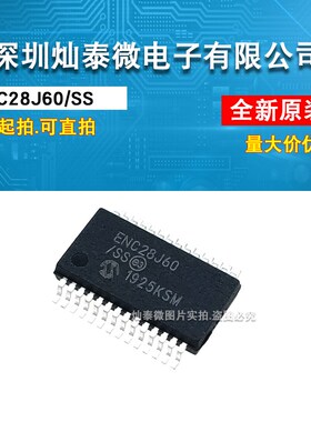 全新正品 贴片 ENC28J60/SS SSOP-28以太网控制器芯片 8KB RAM