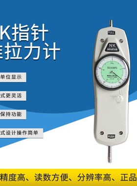 YZ2 HANDPI艾德堡指针式推拉力计 NK-100/200/300/500N 测力计
