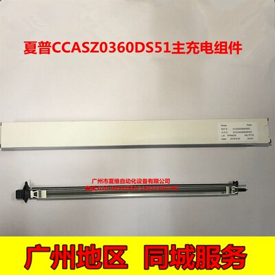 全新原装 夏普MX-C3081R C3581R C4081R C5081R C6081R主充电组件