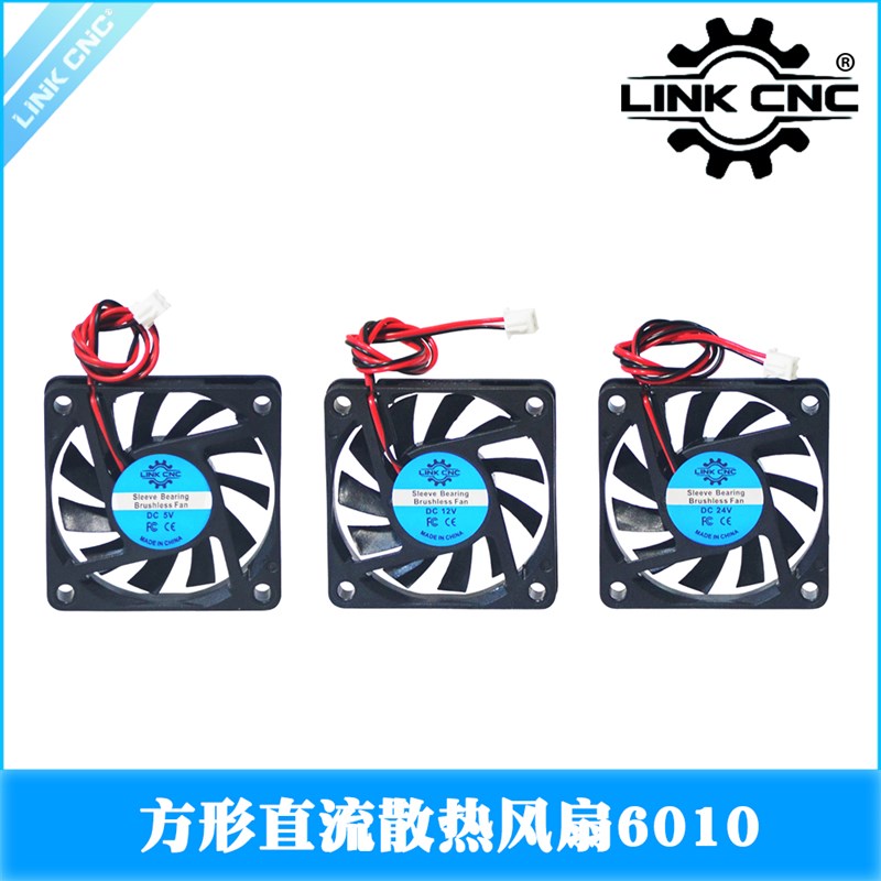 link cnc 3D打印机配件散热风扇6010直流 5V 12V 24V