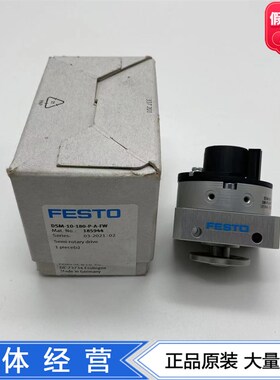 FESTO摆动气缸DSM-10-180-P-A-FW/12-270-P-FW-A-B 185944 547571