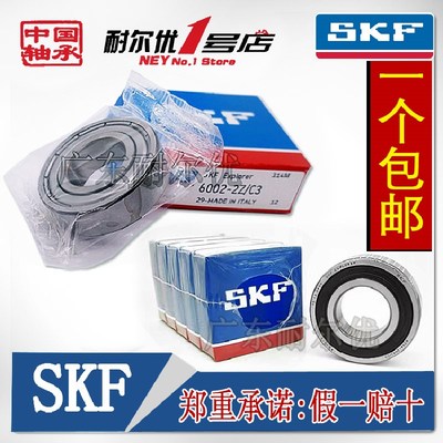 瑞典SKF轴承6300 6301 6302 6303 6304 6305 6306 6307ZZ/2RSH C3