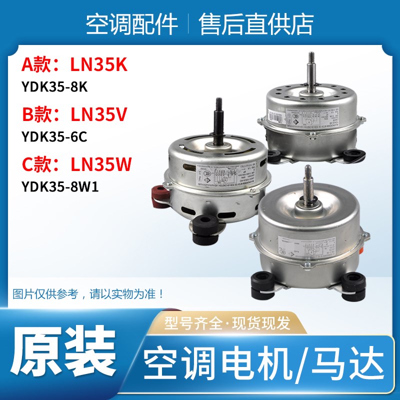适用格力空调内电机 LN35K LN35V LN35X LN35Y LN35P LN35W LN35R