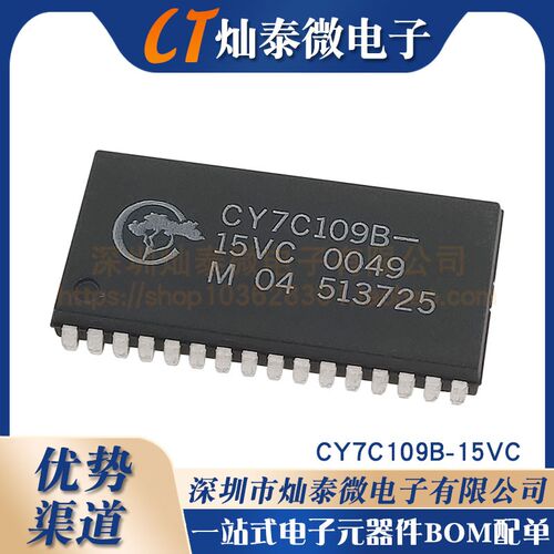CY7C109B-20VI CY7C109B-20VC CY7C109B-15VC公司库存全新配单