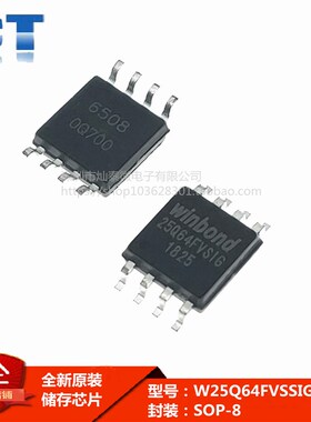 C T  W25Q64FWSIG 原装正品 W25Q64FVSSIG 8MB闪存SPI FLASH