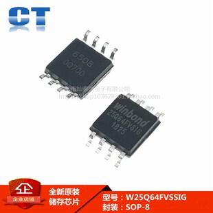 C T W25Q64FWSIG 原装正品 W25Q64FVSSIG 8MB闪存SPI FLASH