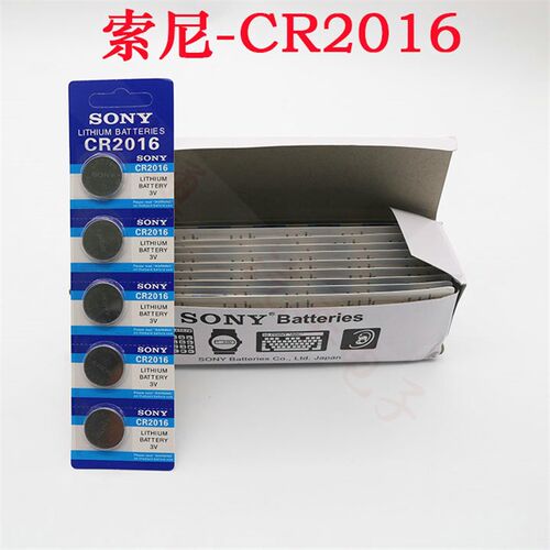 DA102Sonyn/索呢纽扣电池CR2016一卡(5粒)