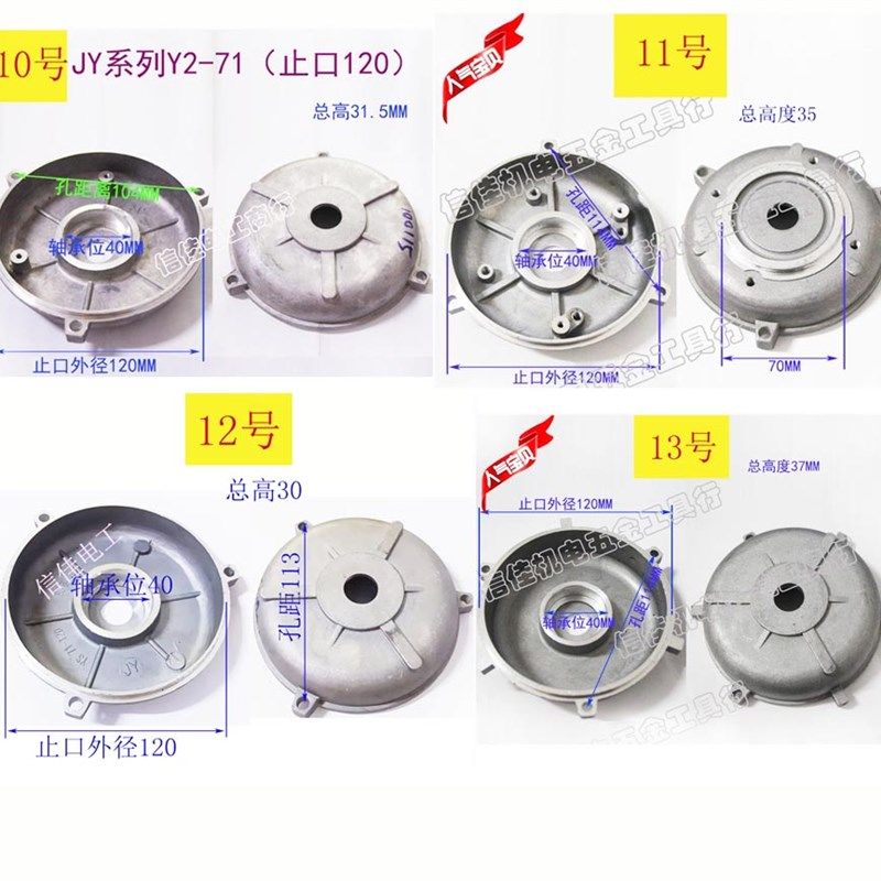 JW JY YS Y2-71-120前后端盖35 B3 B5 B14铝壳电机门盖减速机40