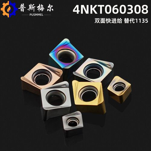 数控快进给铣刀片4NKT060308R/040204双面90方肩铣刀杆替代1135
