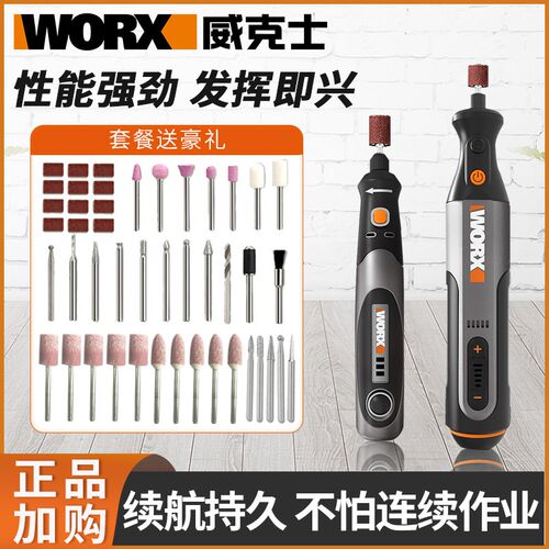 威克士WX106/750电磨机小型迷你电动打磨抛光切割角磨WX106/750电