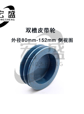 三角皮带轮 A型双槽 A2型 外径140mm 150mm 160mm 165mm