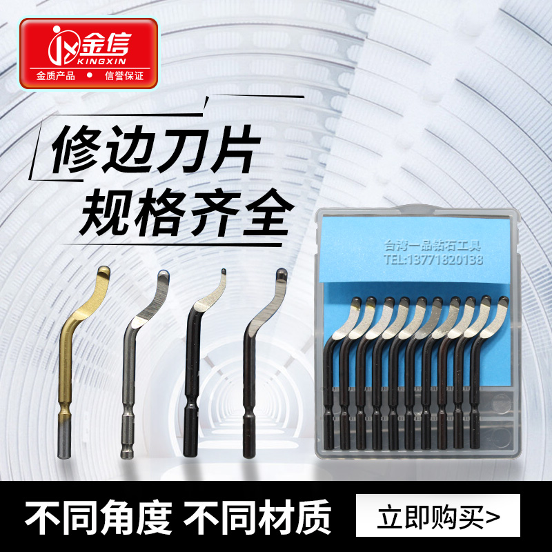 不锈钢去毛刺刮刀BS1018手动修边器修边刀片BS1010刮刀片BK3010