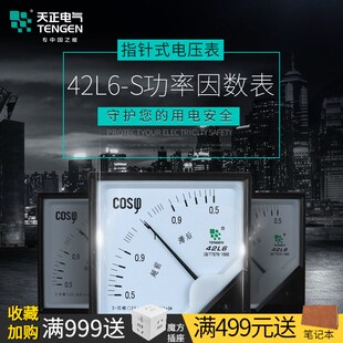 TENGEN天正 42L6-S指针式功率因数表COS380V三相交流100V超前滞后