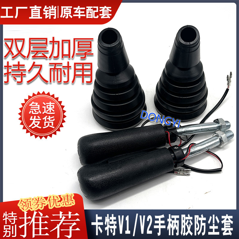 挖土机配件卡特E320 312V1V2老款操作手柄防尘套操纵杆胶套装饰件