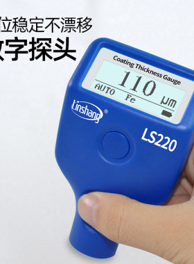 林上涂层测厚仪高精度镀锌层油漆厚度测量仪防火涂料LS221 223