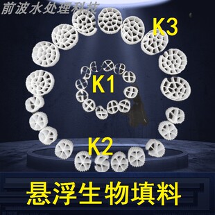 K3/K2/K1滤料 新型鱼池缸过滤器水族生物悬浮内置 流化床mbbr填料