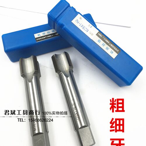 非标/细牙机用丝攻/丝锥M39M40M41M42X1*1.5*2*2.5*3*4*1.25*4.5