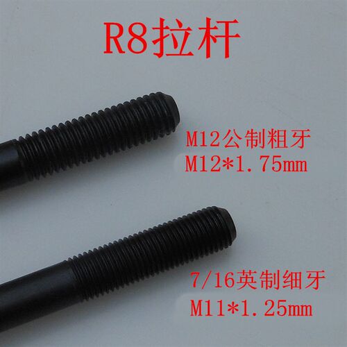 M16公制炮塔铣床拉杆NT40丝杆45号钢加硬吊螺杆5/8英制R8刀柄NT30