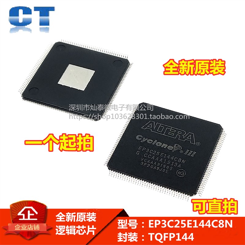 全新原装 EP3C25E144C8N EP3C25E144I7N EP3C25E144 QFP 特价销售