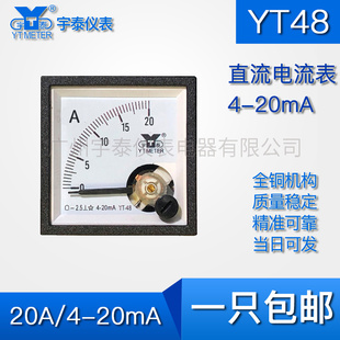 500a 200a 2500a变频器plc压力表cp48 20ma电流表20a YT48直流4