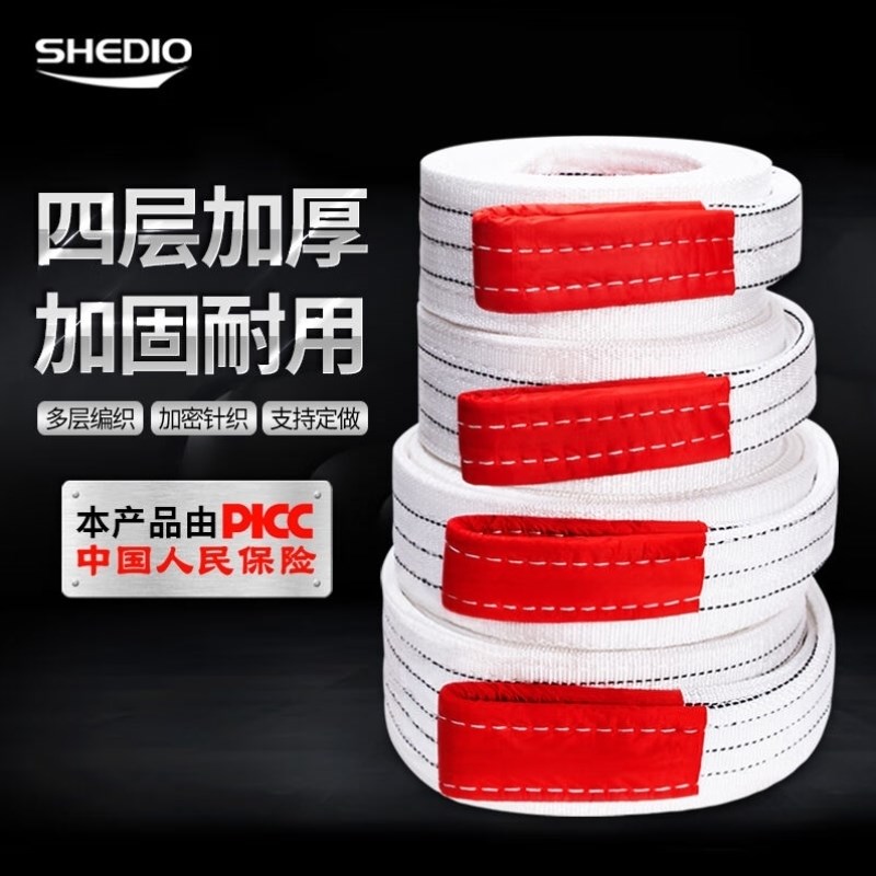 晟雕白色扁平工业起重吊装带行车叉车双扣环形拖车绳吊车吊带5吨6