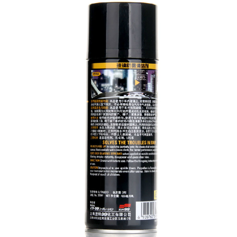 速特SOFT99油膜清洁剂 玻璃清洁防雾剂 驱雾R清洁剂 (两用型)