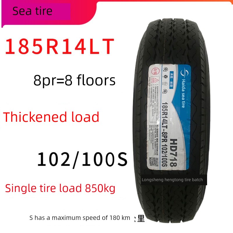 海大轮胎185R14LT/C八层加厚载重东风小康C37金杯海狮185R14HAIDA