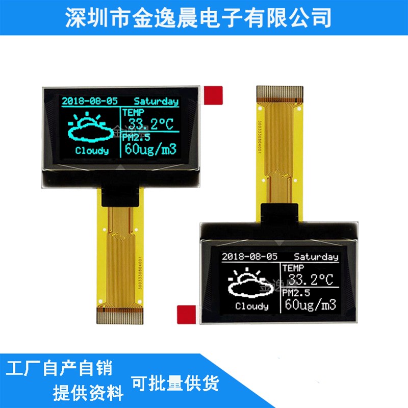 1.54寸oled显示屏1.54 12864液晶屏ssd1309驱动兼容ssd1305串口屏