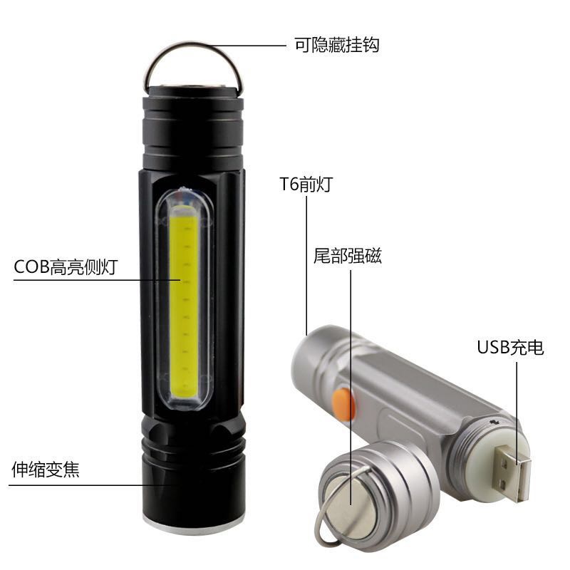 T6L2强光LED调焦手电筒USB充电COB侧灯磁铁挂钩迷你随身骑行检修