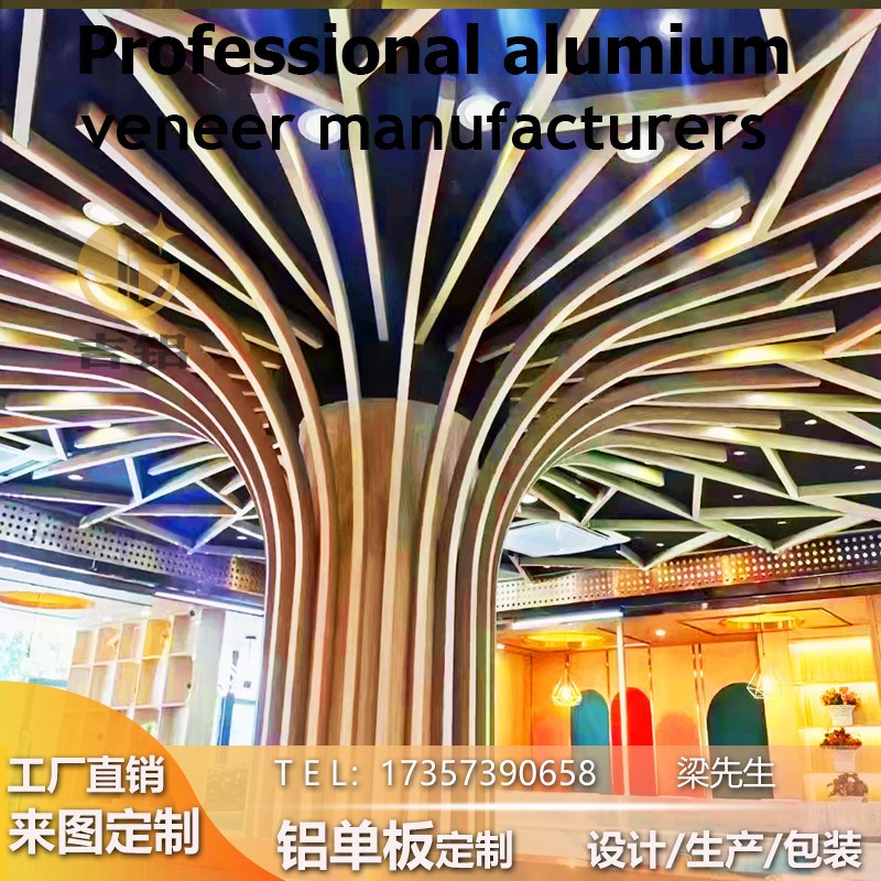 弧形铝方通定制室内包柱木纹铝单板造型树天花吊顶厂家制造自营店