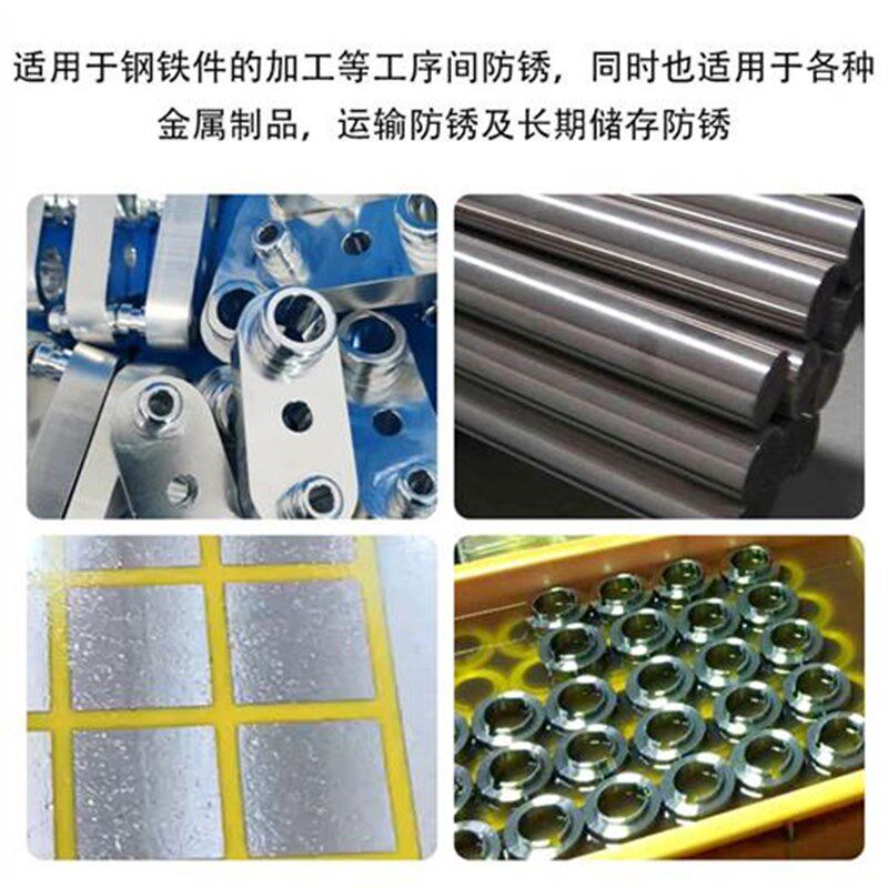 金属长效快干硬膜防锈油水性脱水保护油五金模具工业长期薄层自喷