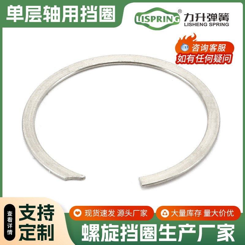 C型孔用卡簧RTWS252628303235G374042454U7525560