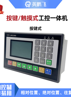 步进伺服电机脉冲控制器 双轴可编程FPLC运动控制系统工控一体机