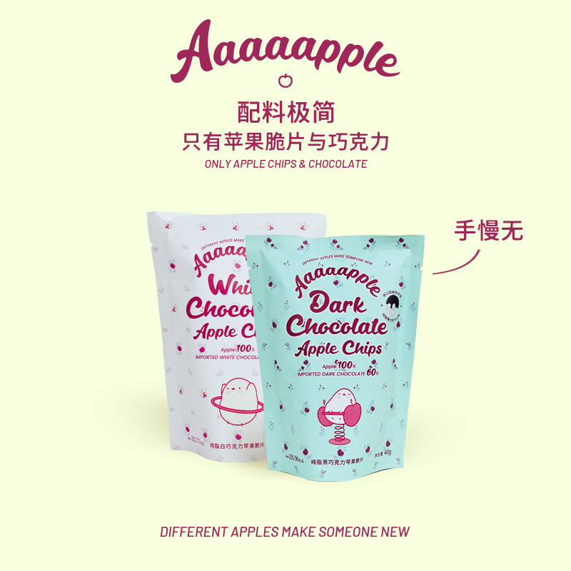 Aaaaapple黑巧克力苹果脆片&白巧克力苹果脆片休闲零食3/5袋