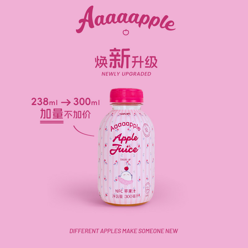Aaaaapple0蔗糖NFC鲜榨苹果汁饮料清爽解渴饮品300ml*12瓶整箱