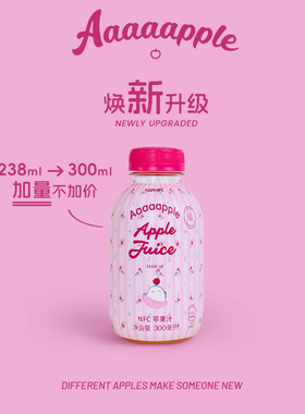Aaaaapple0蔗糖NFC鲜榨苹果汁饮料清爽解渴饮品300ml*12瓶整箱