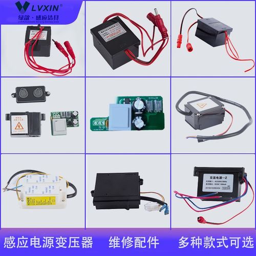 感应龙头洁具配件小便蹲便器220V伏电源变压器适配器6V伏开关电源