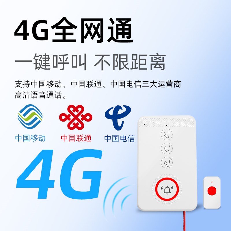 老人报警器一键语音呼救家用床头卫生间紧急SOS求救远程呼叫按钮